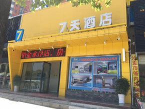 Hotels in Fuzhou